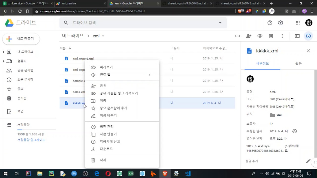 [GoogleScript]cheerio 라이브러리를 이용한 xml Parsing(Xml Parsing using cheerio ...