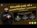 How to Make Testimonials Section Using HTML and CSS | University Website Project Part-4