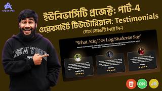How to Make Testimonials Section Using HTML and CSS | University Website Project Part-4