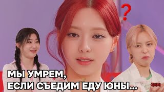 :      -  2 - ITZY -  