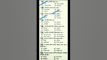 ANM GNM NURSING EXAM 2023 | Anm Gnm Exam Preparation 2023 | Life Science Questions | #mcq #shorts