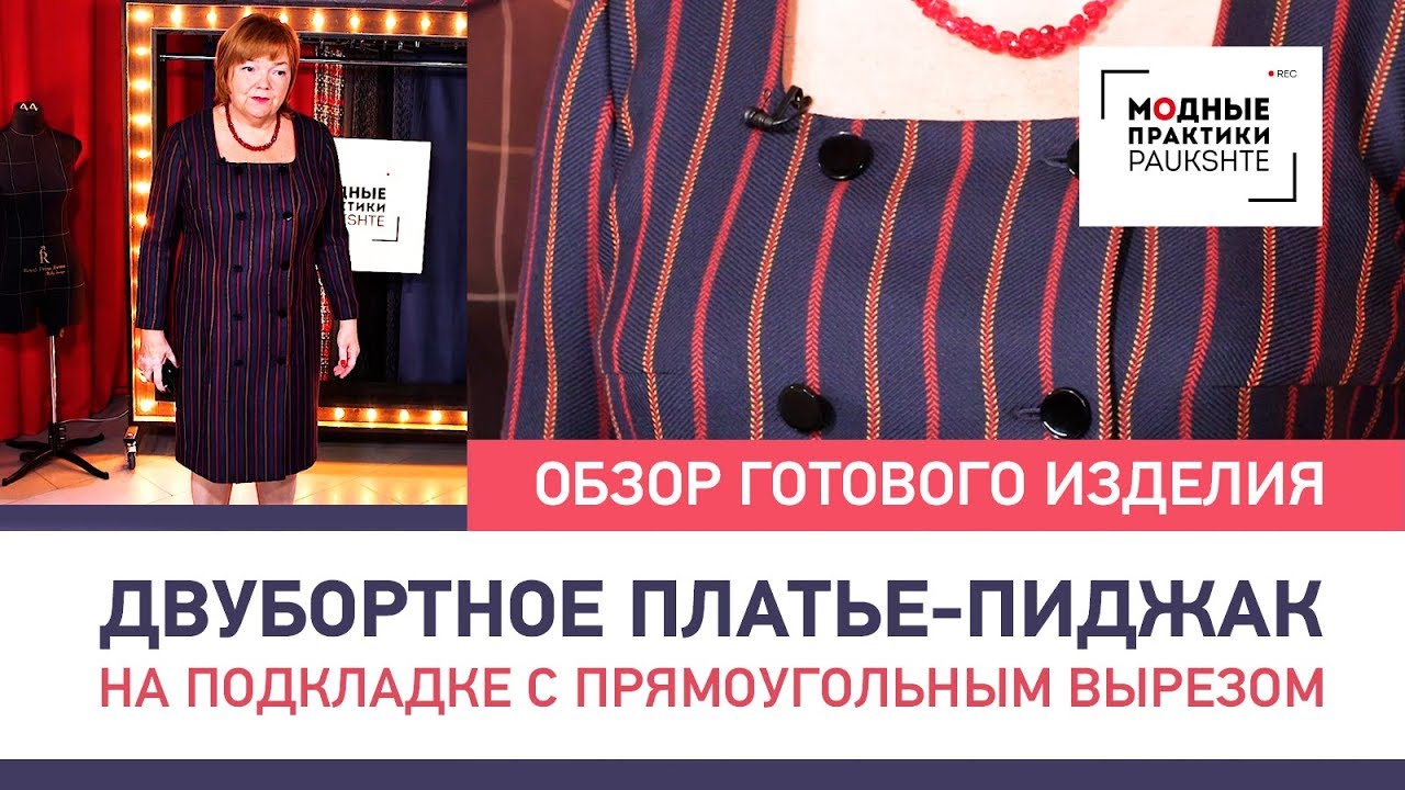 Тканевый Бутик Паукште Интернет Магазин Цены