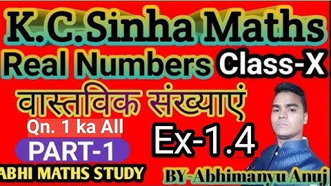 Real Numbers l K.C. Sinha Maths Class -X EX- 1.4 (PART-1) NCERT Book