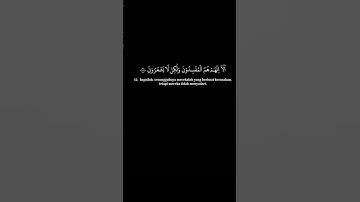 سورة البقرة الآية ١١_١٢ كروما للمونتاج شاشة سوداء