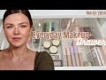 Grwm everyday makeup drawer  march 2024