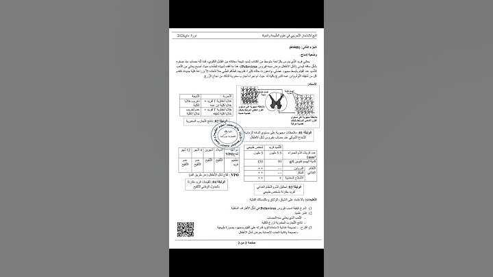 امتحان تجريبي في مادة العلوم الطبيعية مع الحل للسنة الرابعة متوسط شهادة التعليم المتوسط  #bem_2024