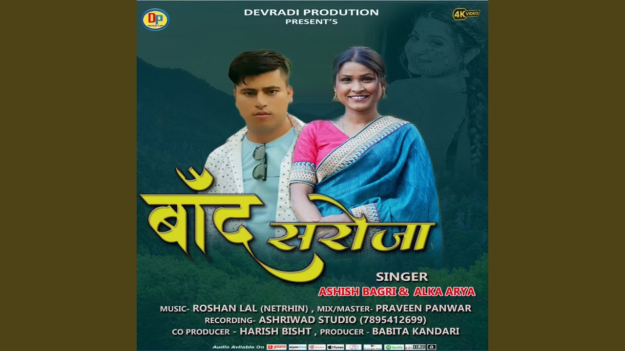 Guarda Baand Saroja su YouTube Guarda Baand Saroja su YouTube