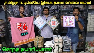 இந்த விலைக்கு வேற எங்கும் கிடைக்காது | Own Manufacturer | Vino Vlogs