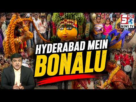Hyderabad Ke Muqtalif Ilaqon Mein Bonalu | Dekhiye Ye Manzar