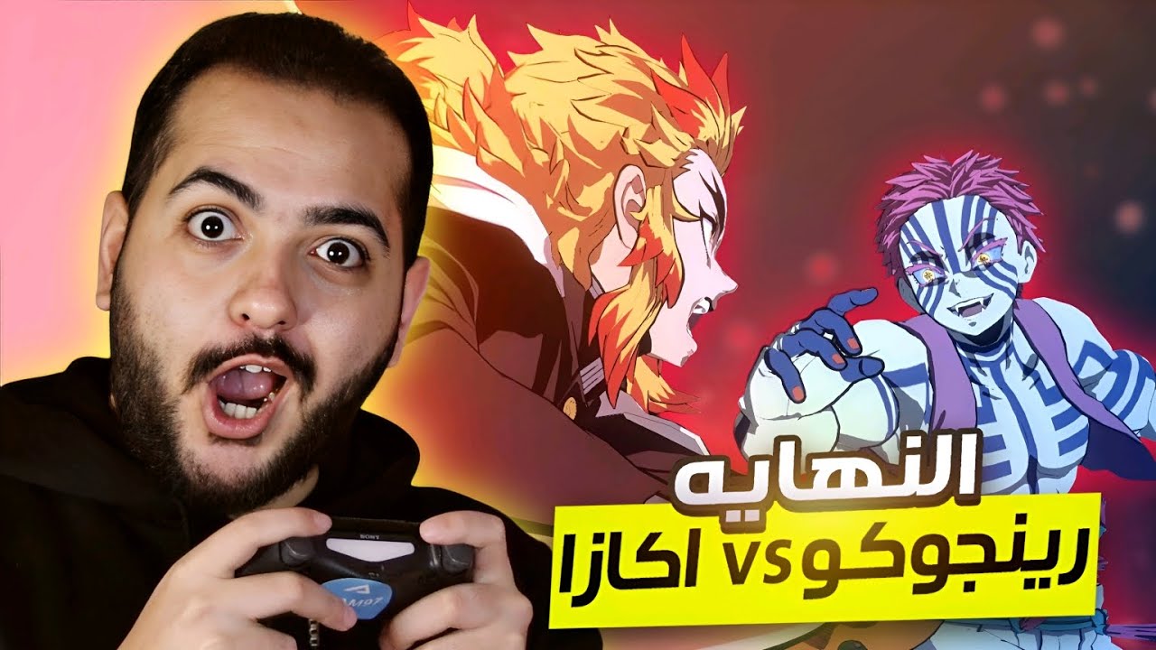 Я вошёл в мир Убийц Демонов и сразился с Аказой ❄️🗡️ #6