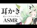 【ASMR/3dio白】週初めの落ち着く寝かしつけ...💤/ふわふわタオル/耳かき💤【天草アロマ 】