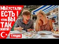 Турецкий Завтрак | Панорамный ресторан | Национальная кухня | Алания | Турция