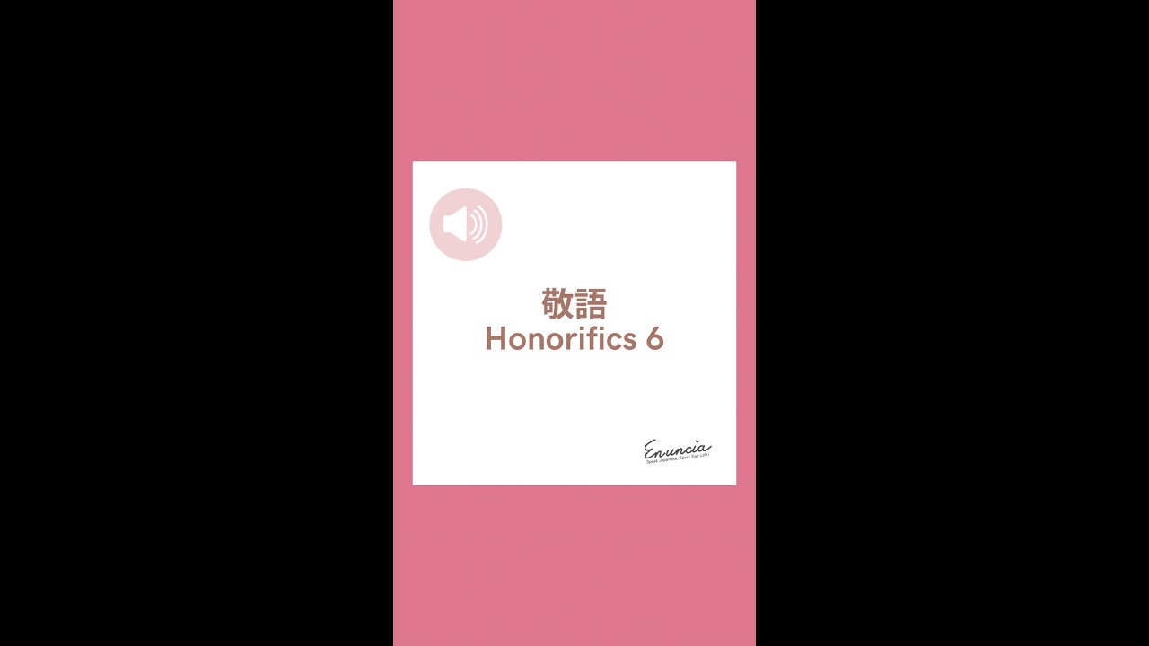 [Enuncia] 敬語 6 [BJT] - YouTube
