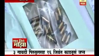 Gaon Tithe Majha : Jalna : Pistul seized : 09-10-2016