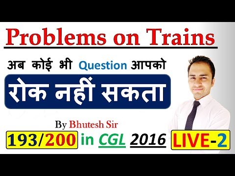 Problems on Trains || Time and Distance  || LIVE SESSION || for SSC CGL and Bank PO