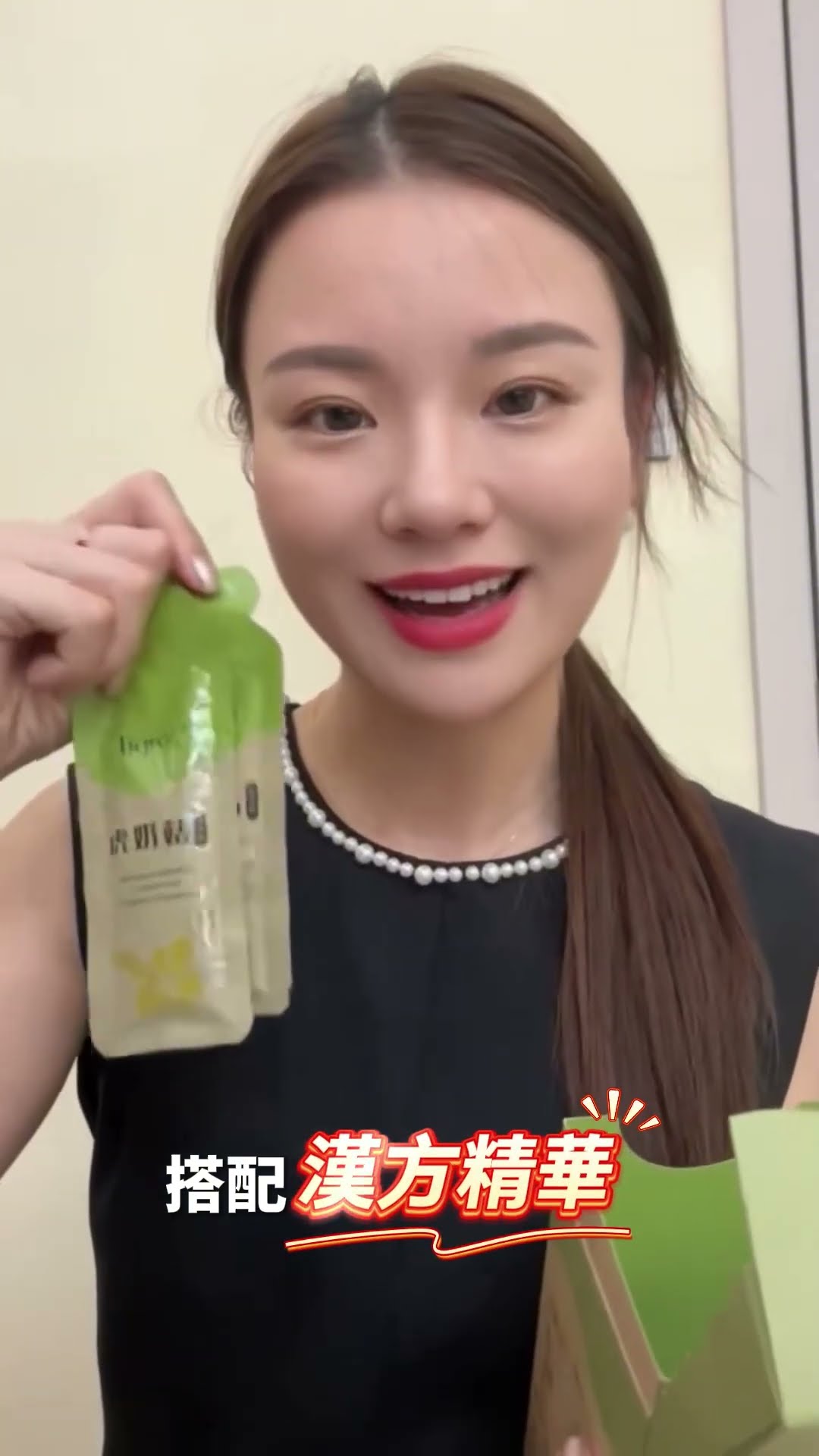 搭配漢方精華：喝起來也更安心
