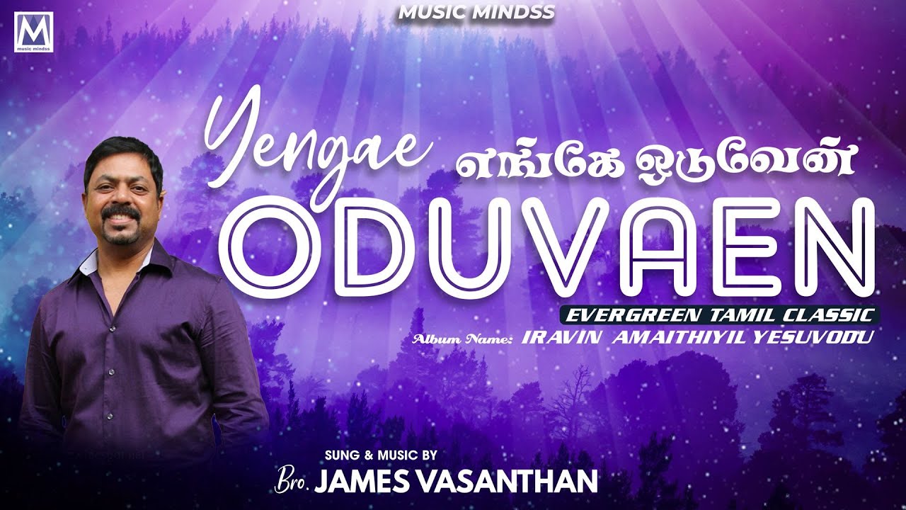 YENGAE ODUVAEN   Lyrical Video  Bro James Vasanthan  Music Mindss  Tamil Chrisian Songs