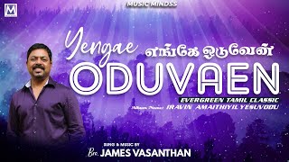 Video thumbnail of "YENGAE ODUVAEN - Lyrical Video | Bro. James Vasanthan | Music Mindss | Tamil Chrisian Songs"