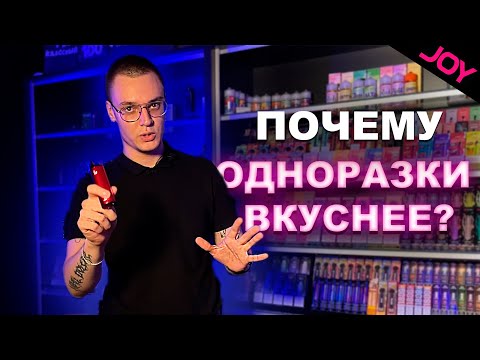 Почему ОНИ Вкуснее?