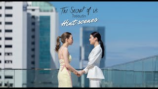 [Eng Sub]Hint Scenes ใจซ่อนรัก | The Secret of us Series