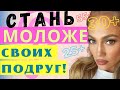 Ваш ТИП СТАРЕНИЯ | Уход за кожей лица | Уход за собой | Признаки старости | Как продлить молодость.