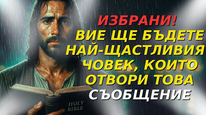 БОГ КАЗВА: ЩЕ БЪДЕШ НАЙ-ЩАСТЛИВИЯТ ЧОВЕК НЯКОГА, КОГАТО ОТВОРИШ ТОВА ПОСЛАНИЯ ОТ ИСУС! НЕ ГО...
