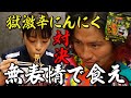 【プロレスラーvsアナウンサー】無表情でペヤング獄激辛にんにく対決！【炎の三番勝負】