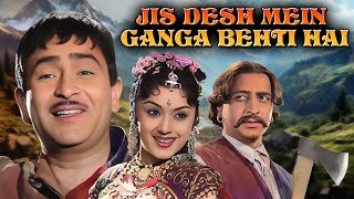 Jis Desh Mein Ganga Behti Hai (1960) - Superhit Hindi Movie | Raj Kapoor, Padmini, Pran