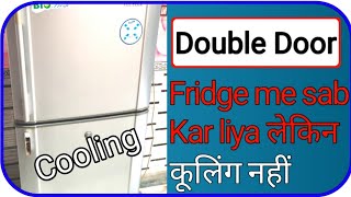 ?? Double door cooling problem || LG Samsung Videocon double door refrigerator not cooling || frige