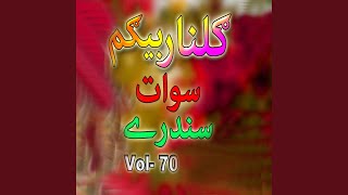Hay Sanama Sanama Rab - Gulnar Begum