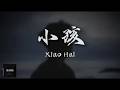 Luo Sen Tao (罗森涛) - Xiao Hai (小孩) Lyrics 歌词 Pinyin⧸English Translation (動態歌詞)