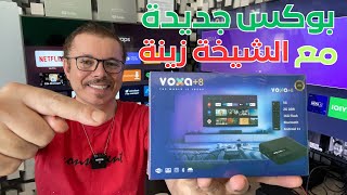 🔷 istar Voxa +8 Android Box | مراجعة حصرية للبوكس الصغير من شركة أيستار by Mohamed LALAH 37,064 views 1 year ago 9 minutes, 23 seconds