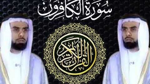 سورة الكافرون _ القارئ الشيخ صلاح بو خاطر