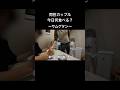 [BL]今日何食べる？▶︎サムゲタン #ゲイカップル #同性カップル #bl #lgbtq #gaycouple