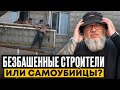 7 глупостей, которые превращают стройку в кладбище