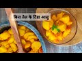 ZERO Oil Tinda Aloo Ki Sabzi | Hindi Recipe