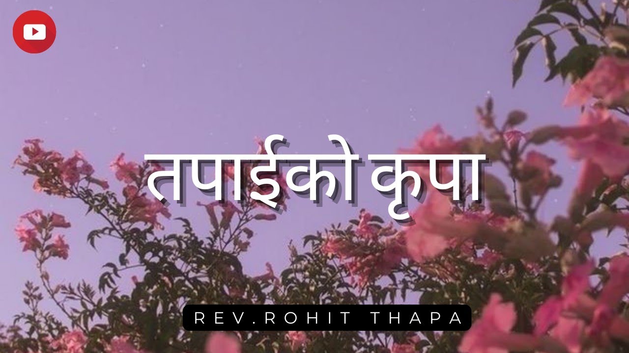 Tapaaiko kripa     rohit thapa  dhungako siranee album  nepali christian song 2021 