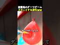 遊園地のダーツゲームスカッとする逆転ｗｗ