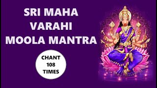 Sri Maha Varahi Moola Mantra - Lyrics in English - வாராஹி மூல மந்திரம் - 108 times - Powerful