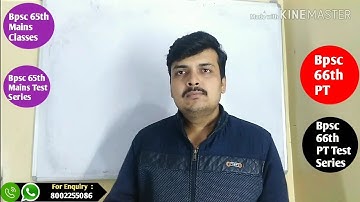 Bpsc Classes & Test - PT & Mains