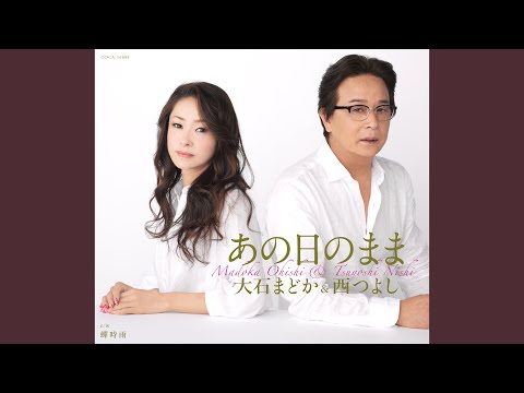 蝉時雨（半音下げオリジナル・カラオケ）