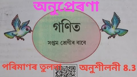 Class 7math.Ex.8.3 Chapter 8 l পৰিমাণৰ তুলনা PART VI . Easy solutions and explanation in assamese