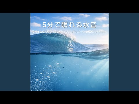 癒し音楽 オルゴール (波音ver) - YouTube