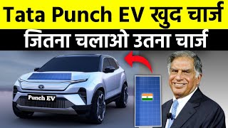 Tata Punch EV Launch 2023 😍| Tata Punch CNG 🔥Mileage, Sunroof, Price, | Tata Punch 2023 CNG Review