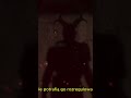 Czart - fragment odcinka #słowianie #demon #demonologia #creepy #babajaga #shorts