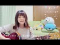 スナフキン/ゆず【cover】A-Ka弾き語り