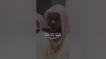 @shkshuraym تلاوة مختارة للشيخ سعود الشريم، الآيات 82-86 سورة المائدة
