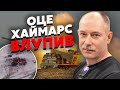 ❗️Терміново! ВЕЛИЧЕЗНИЙ УДАР В ТИЛ РФ. Жданов: підірвали дуже важливий об’єкт. Горить полігон