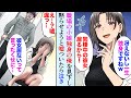 【漫画】29歳独身の俺をモテないとバカにする美人事務員「非モテで一生独身ですねｗ」俺「同棲中の彼女居るから」黙らせるために嘘をついた結果…【マンガ動画】