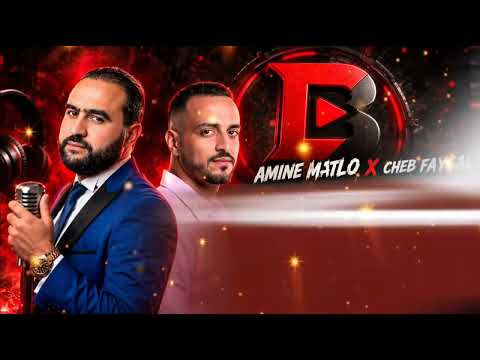 Amine Matlo X Cheb Fayçal – Nsaha Ya Galbi | نساها يا قلبي 💔🔥 | Rai Remix 2026.By Bensayd